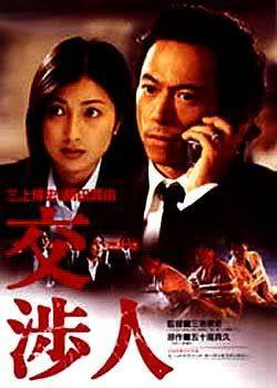 koshonin_negotiator_tv-475050554-large.jpg